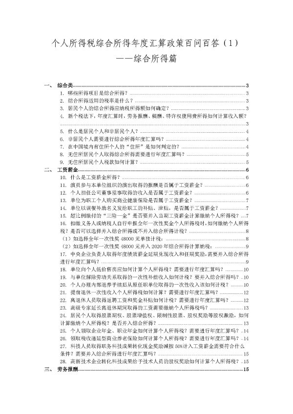 微信圖片_20210305150343